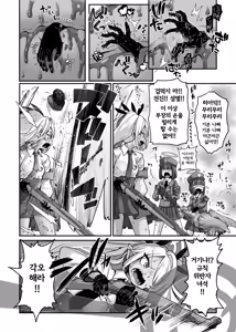 Page 4 of Chou Kusodeka Kyodai Pan-chan VS Iori | 거대 팬쨩 VS 이오리 - preview thumbnail