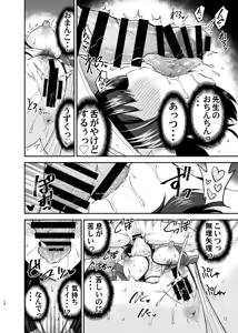 Page 17 of Kyouei Mizugi Usagi no Say-Bing! Daisakusen - preview thumbnail