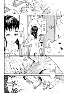 Page 105 of Chiisai Karada ni Shiroi Kage | 작은 몸에 하얀 그림자 - preview thumbnail