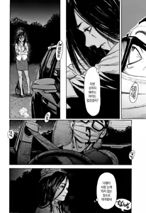 Page 115 of Chiisai Karada ni Shiroi Kage | 작은 몸에 하얀 그림자 - preview thumbnail