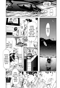 Page 116 of Chiisai Karada ni Shiroi Kage | 작은 몸에 하얀 그림자 - preview thumbnail