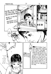 Page 120 of Chiisai Karada ni Shiroi Kage | 작은 몸에 하얀 그림자 - preview thumbnail