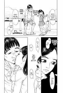 Page 131 of Chiisai Karada ni Shiroi Kage | 작은 몸에 하얀 그림자 - preview thumbnail