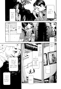 Page 26 of Chiisai Karada ni Shiroi Kage | 작은 몸에 하얀 그림자 - preview thumbnail