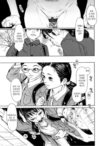Page 56 of Chiisai Karada ni Shiroi Kage | 작은 몸에 하얀 그림자 - preview thumbnail
