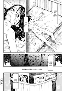 Page 67 of Chiisai Karada ni Shiroi Kage | 작은 몸에 하얀 그림자 - preview thumbnail