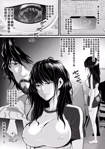 Page 26 of Ore ga Inran na Saitou-ke no Musume ni Natteshimatta Ken 3 | 我重生为淫乱的斋藤家女儿这件事 3 - preview thumbnail