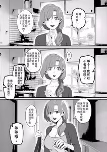 Page 30 of Ore ga Inran na Saitou-ke no Musume ni Natteshimatta Ken 3 | 我重生为淫乱的斋藤家女儿这件事 3 - preview thumbnail