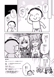 Page 26 of Sensei, Dochira no Lady ga Okonomi desu ka? - preview thumbnail