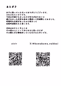 Page 41 of JK Gravure Idol Mei & Sono Tomodachi to Chin Ira "Ecchi Gokko" shimakuru - preview thumbnail