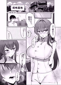 Page 2 of Helm to Mitsugetsu - preview thumbnail