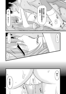 Page 104 of MELON ni Kubittake! Soushuuhen Jou + Ge - preview thumbnail