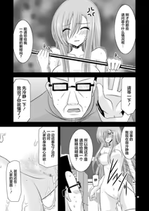 Page 105 of MELON ni Kubittake! Soushuuhen Jou + Ge - preview thumbnail