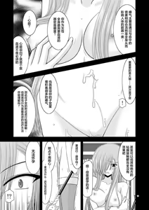 Page 107 of MELON ni Kubittake! Soushuuhen Jou + Ge - preview thumbnail