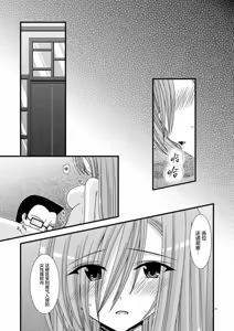 Page 121 of MELON ni Kubittake! Soushuuhen Jou + Ge - preview thumbnail