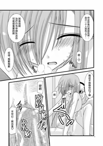 Page 131 of MELON ni Kubittake! Soushuuhen Jou + Ge - preview thumbnail