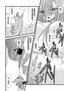 Page 140 of MELON ni Kubittake! Soushuuhen Jou + Ge - preview thumbnail