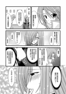 Page 146 of MELON ni Kubittake! Soushuuhen Jou + Ge - preview thumbnail
