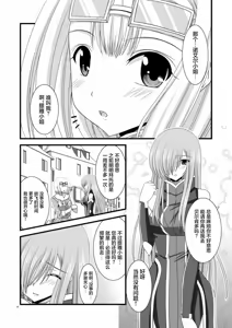 Page 148 of MELON ni Kubittake! Soushuuhen Jou + Ge - preview thumbnail