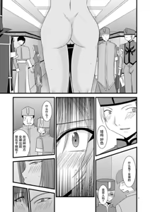 Page 16 of MELON ni Kubittake! Soushuuhen Jou + Ge - preview thumbnail