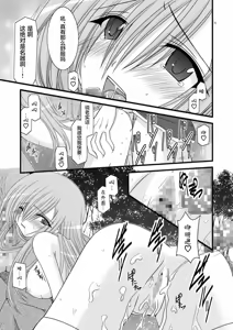 Page 161 of MELON ni Kubittake! Soushuuhen Jou + Ge - preview thumbnail