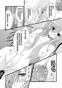 Page 162 of MELON ni Kubittake! Soushuuhen Jou + Ge - preview thumbnail