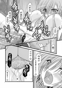 Page 164 of MELON ni Kubittake! Soushuuhen Jou + Ge - preview thumbnail