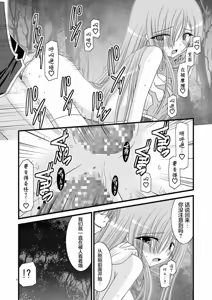 Page 168 of MELON ni Kubittake! Soushuuhen Jou + Ge - preview thumbnail