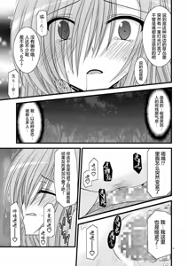 Page 169 of MELON ni Kubittake! Soushuuhen Jou + Ge - preview thumbnail
