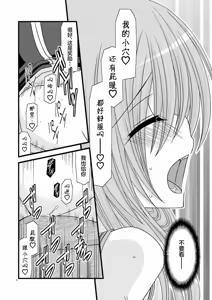 Page 172 of MELON ni Kubittake! Soushuuhen Jou + Ge - preview thumbnail