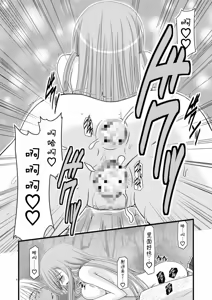 Page 174 of MELON ni Kubittake! Soushuuhen Jou + Ge - preview thumbnail