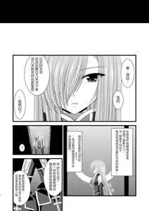 Page 196 of MELON ni Kubittake! Soushuuhen Jou + Ge - preview thumbnail