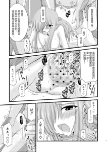 Page 199 of MELON ni Kubittake! Soushuuhen Jou + Ge - preview thumbnail