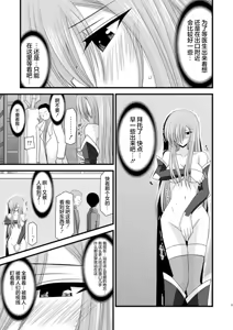 Page 211 of MELON ni Kubittake! Soushuuhen Jou + Ge - preview thumbnail