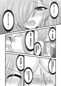 Page 214 of MELON ni Kubittake! Soushuuhen Jou + Ge - preview thumbnail