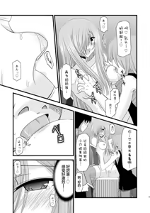 Page 217 of MELON ni Kubittake! Soushuuhen Jou + Ge - preview thumbnail