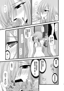 Page 219 of MELON ni Kubittake! Soushuuhen Jou + Ge - preview thumbnail