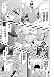 Page 221 of MELON ni Kubittake! Soushuuhen Jou + Ge - preview thumbnail