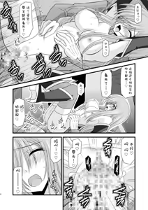 Page 226 of MELON ni Kubittake! Soushuuhen Jou + Ge - preview thumbnail