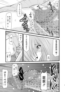 Page 227 of MELON ni Kubittake! Soushuuhen Jou + Ge - preview thumbnail