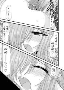 Page 233 of MELON ni Kubittake! Soushuuhen Jou + Ge - preview thumbnail