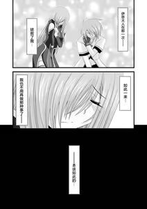 Page 235 of MELON ni Kubittake! Soushuuhen Jou + Ge - preview thumbnail
