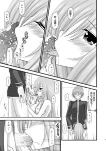 Page 243 of MELON ni Kubittake! Soushuuhen Jou + Ge - preview thumbnail
