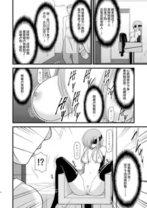 Page 252 of MELON ni Kubittake! Soushuuhen Jou + Ge - preview thumbnail