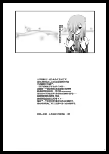 Page 265 of MELON ni Kubittake! Soushuuhen Jou + Ge - preview thumbnail