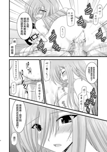Page 276 of MELON ni Kubittake! Soushuuhen Jou + Ge - preview thumbnail