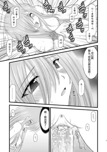 Page 279 of MELON ni Kubittake! Soushuuhen Jou + Ge - preview thumbnail