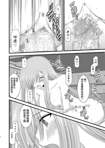 Page 280 of MELON ni Kubittake! Soushuuhen Jou + Ge - preview thumbnail