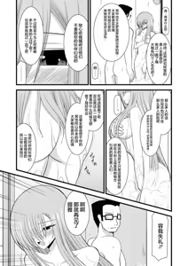 Page 290 of MELON ni Kubittake! Soushuuhen Jou + Ge - preview thumbnail
