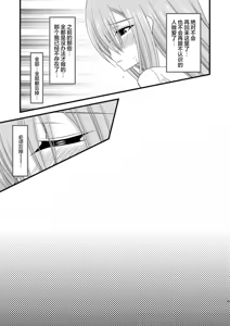 Page 291 of MELON ni Kubittake! Soushuuhen Jou + Ge - preview thumbnail